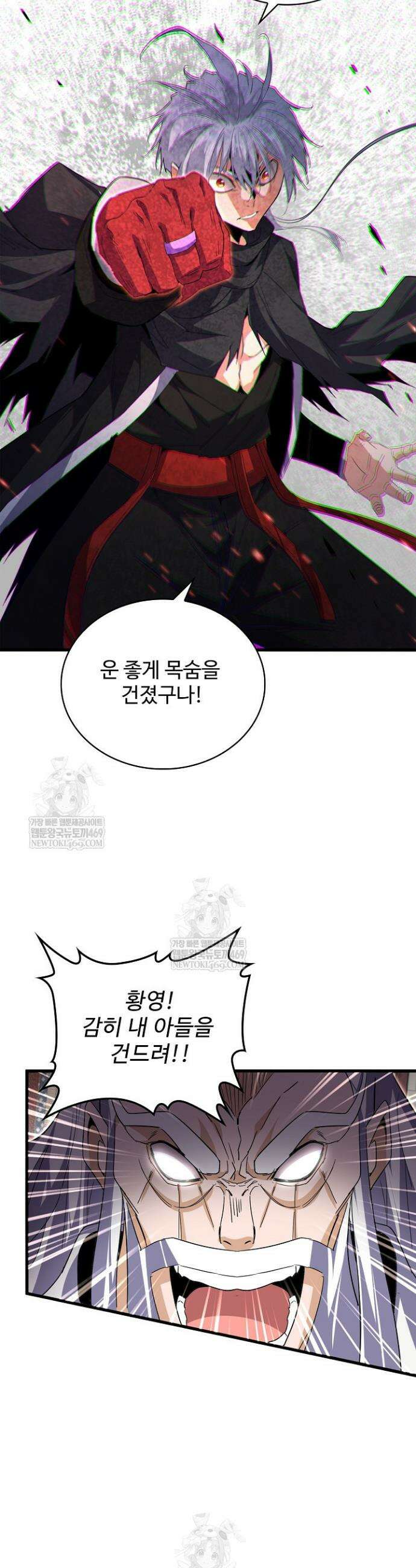 마황의 귀환 606화 30