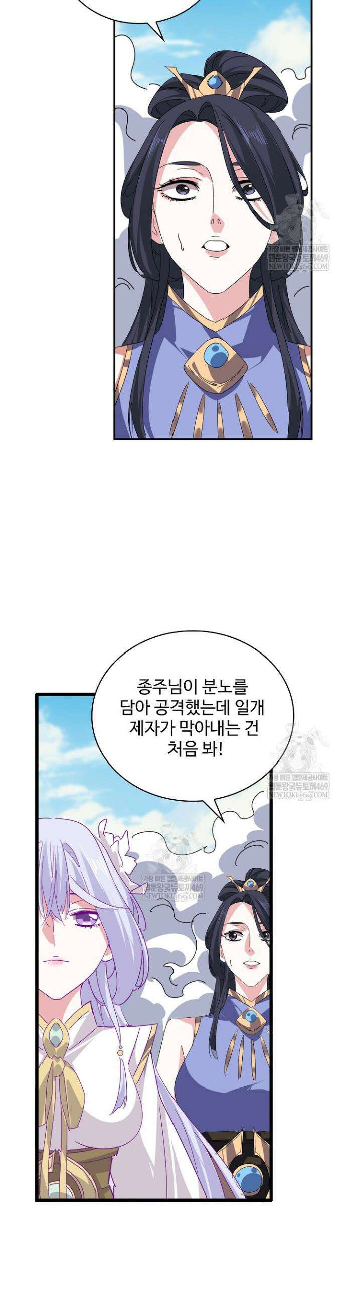 마황의 귀환 606화 36