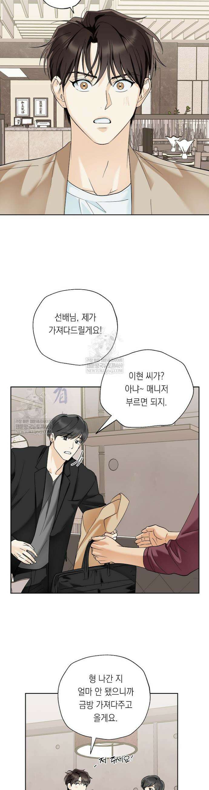 한 번뿐인 겨울 3화 7