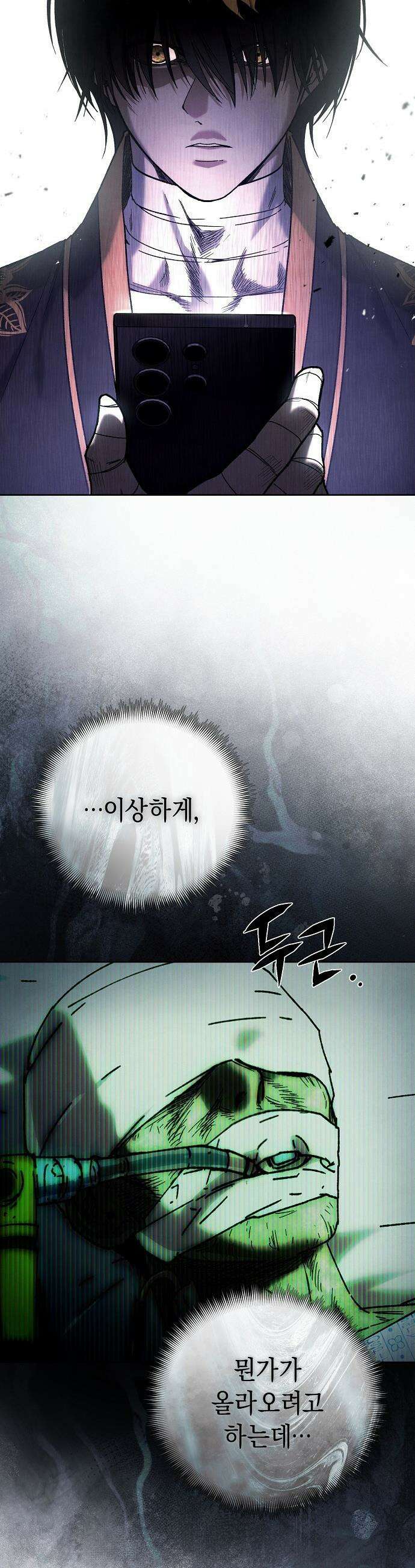 망겜으로 기사회생 - 54화 8
