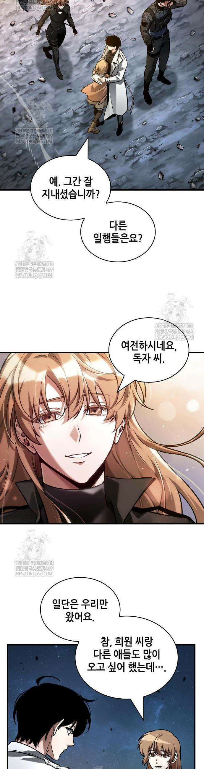 전지적 독자 시점 301화 4