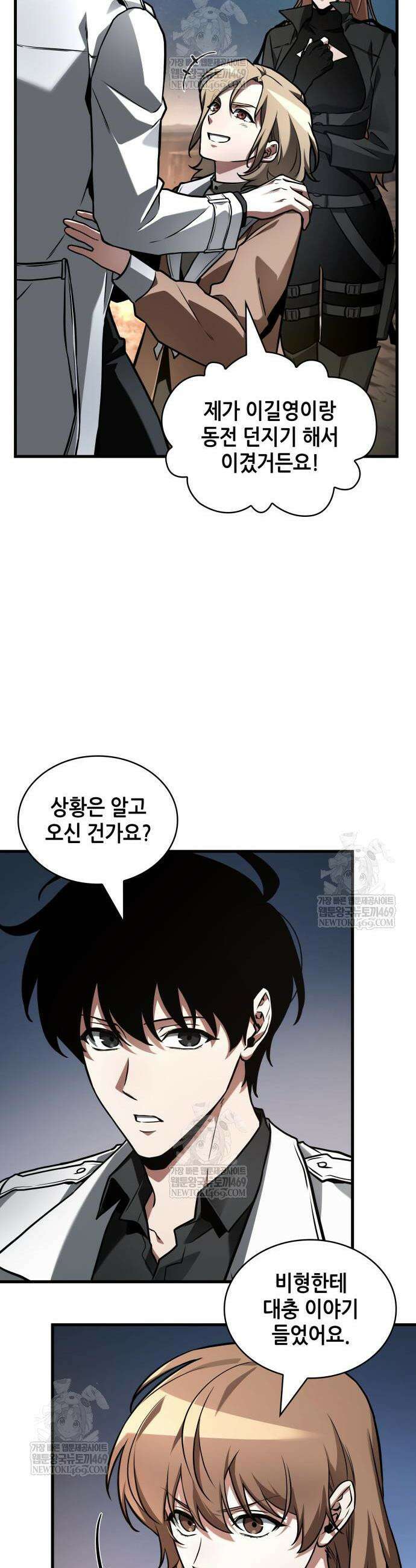 전지적 독자 시점 301화 5