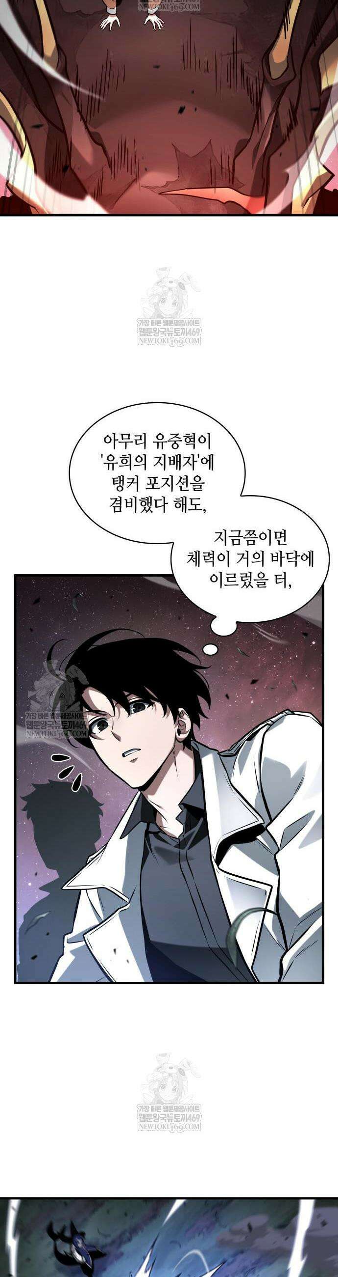 전지적 독자 시점 301화 8