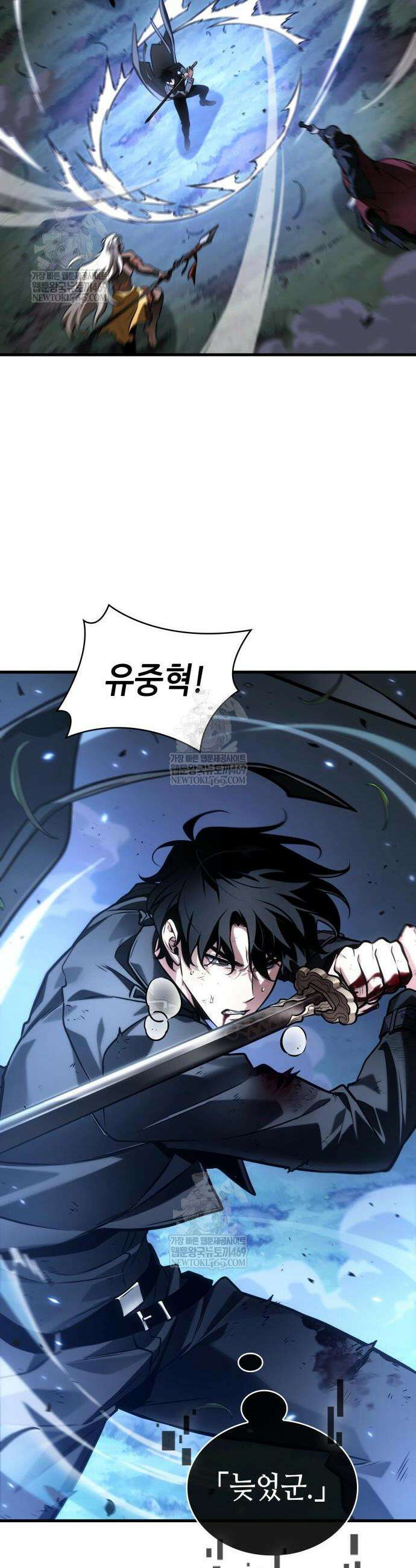 전지적 독자 시점 301화 9