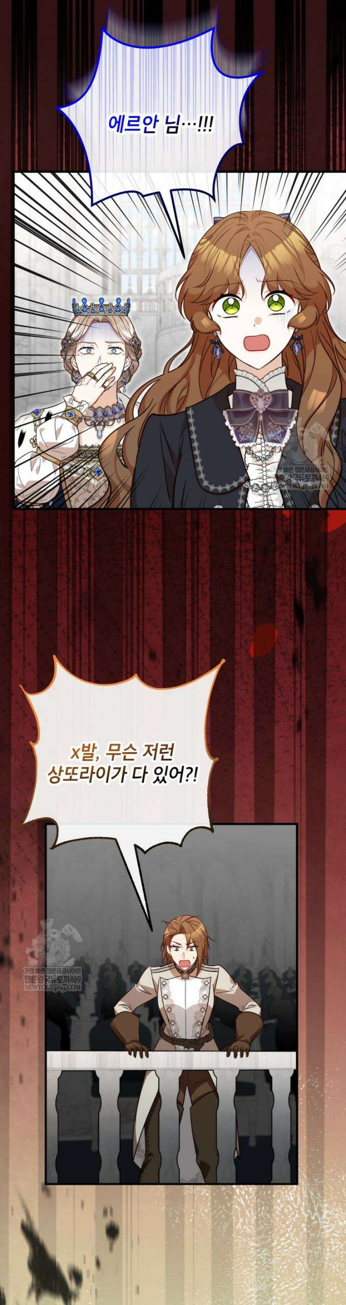 주치의는 할 일 다 하고 사표 씁니다 113화 3