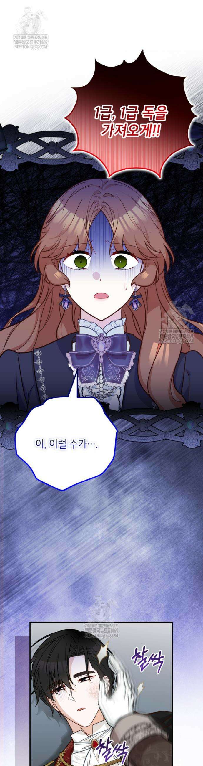 주치의는 할 일 다 하고 사표 씁니다 113화 6