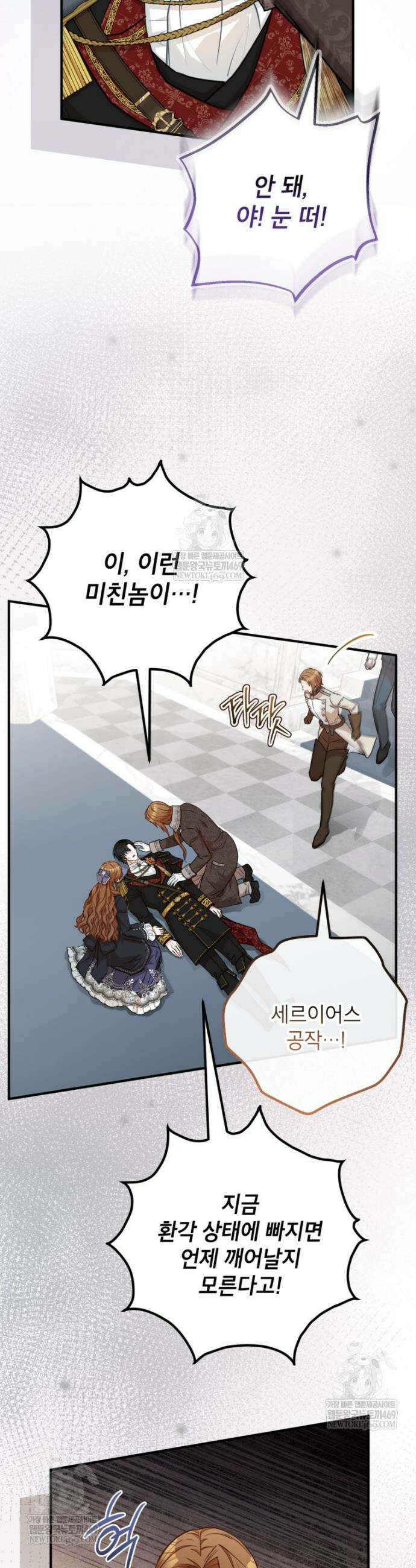 주치의는 할 일 다 하고 사표 씁니다 113화 7