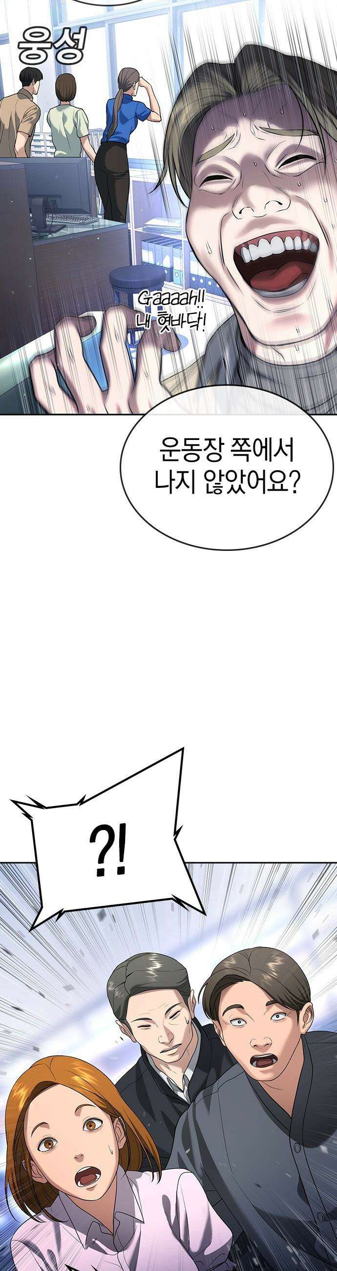 구세라 - 63화 3