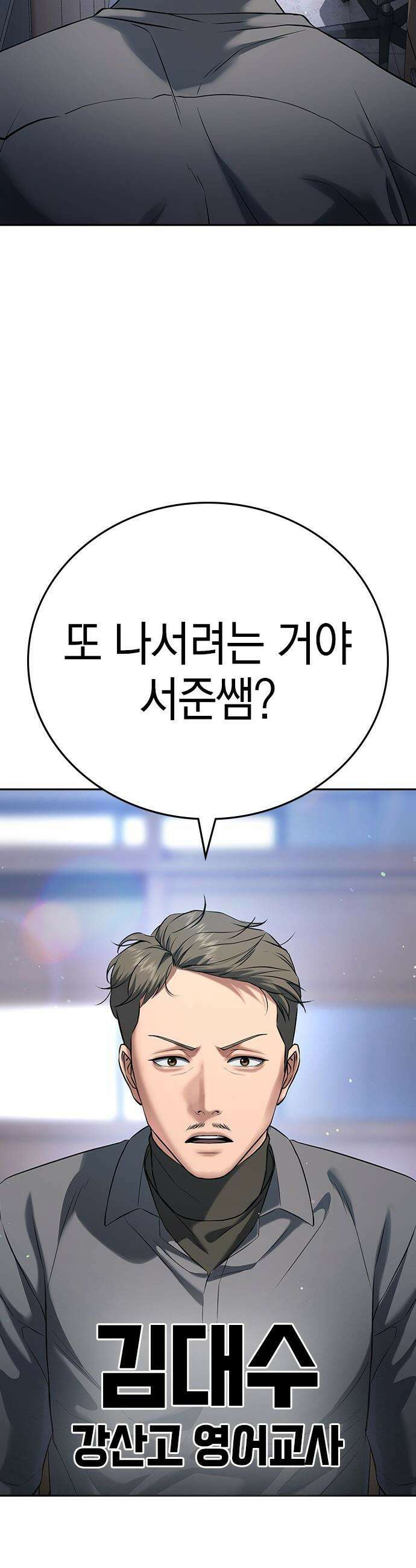 구세라 - 63화 6