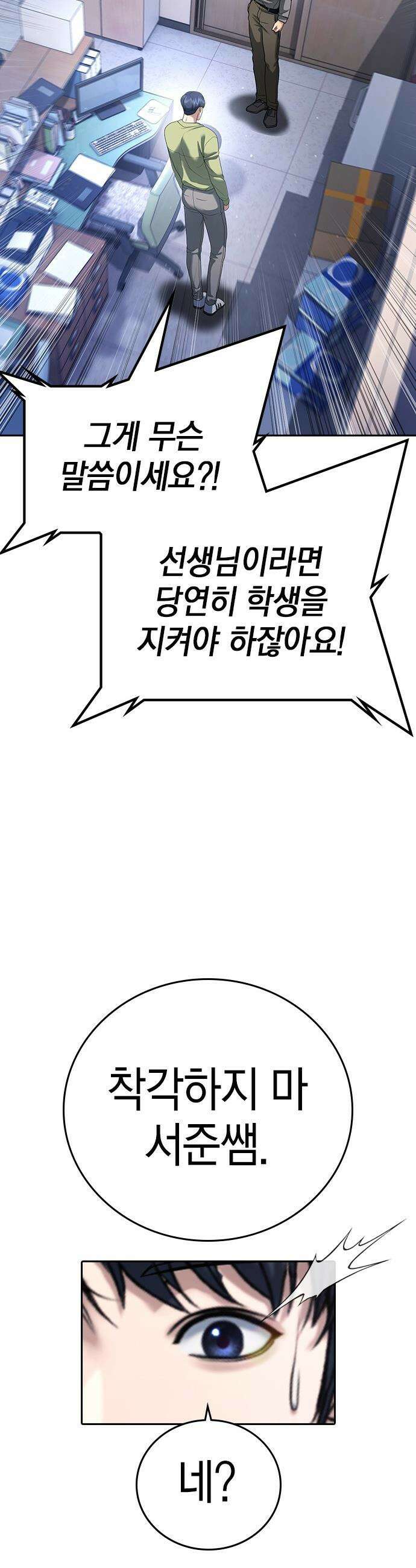 구세라 - 63화 12