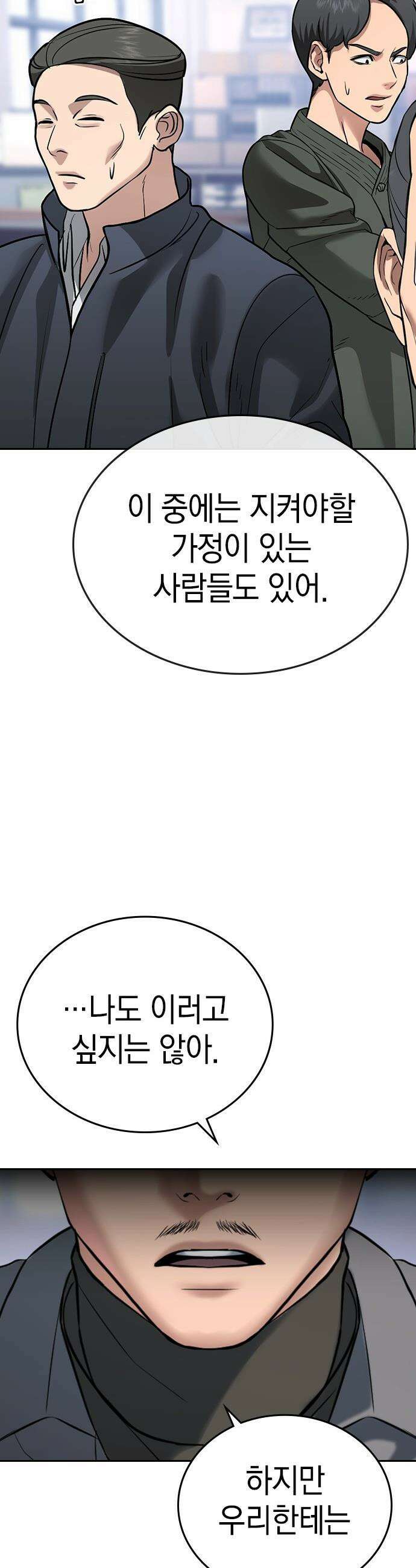 구세라 - 63화 15
