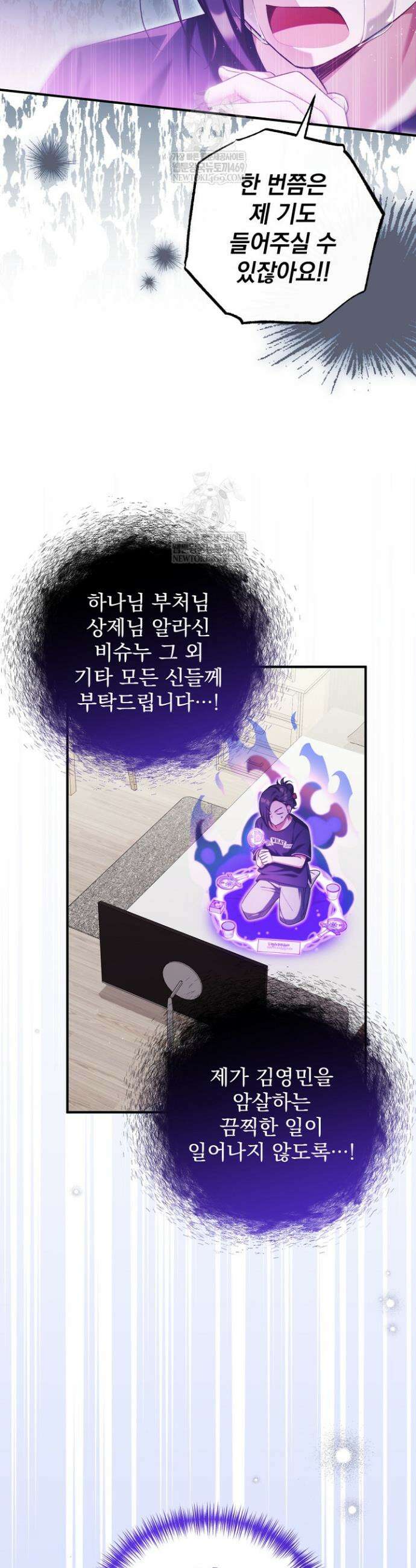내 새끼 데뷔시키려다 내가 데뷔하게 생김 54화 8