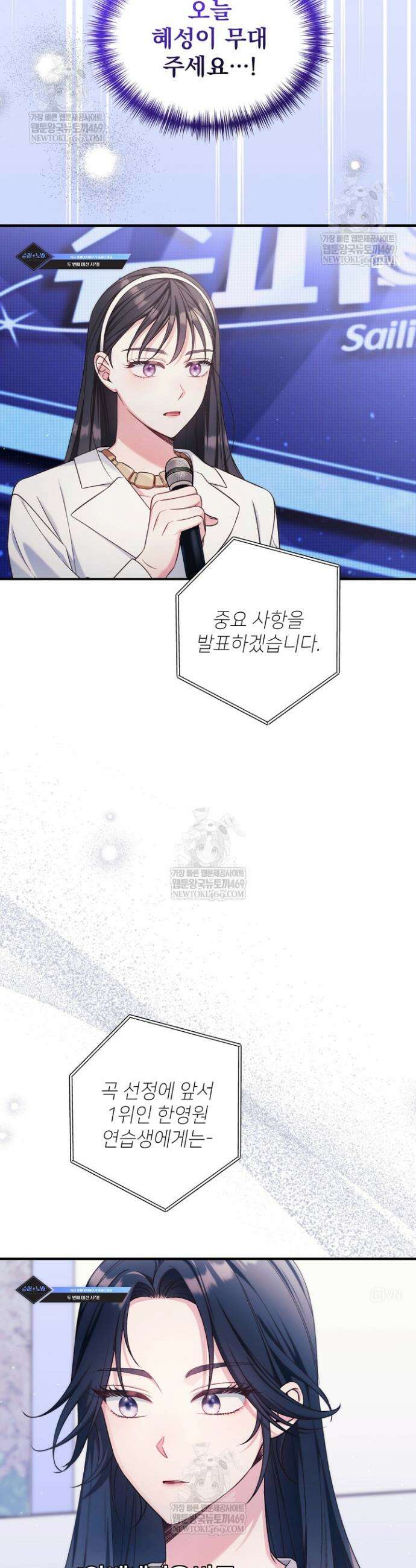 내 새끼 데뷔시키려다 내가 데뷔하게 생김 54화 9