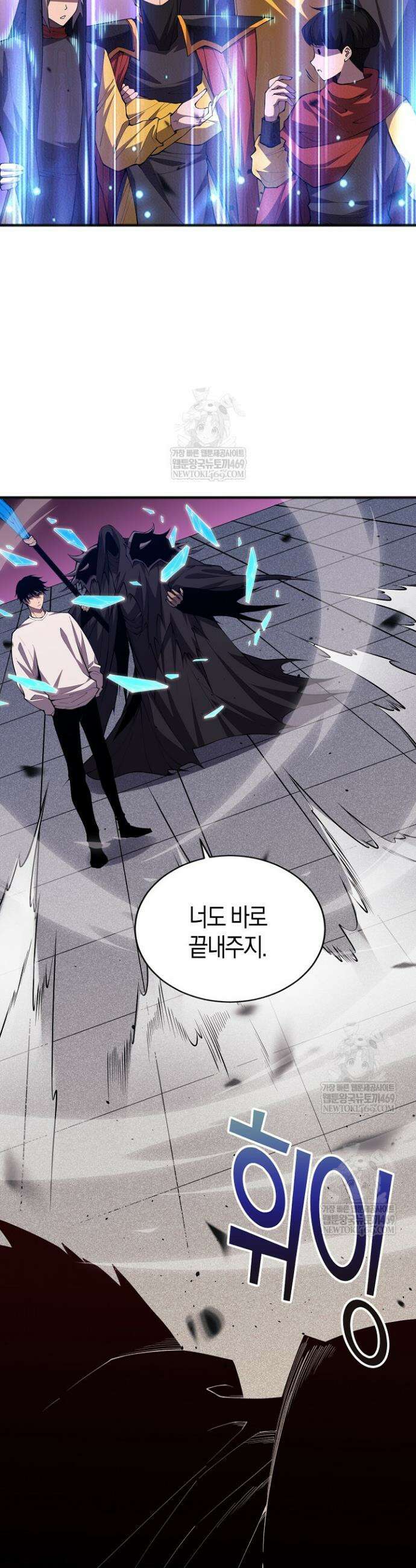 유일무이의 네크로맨서 75화 10