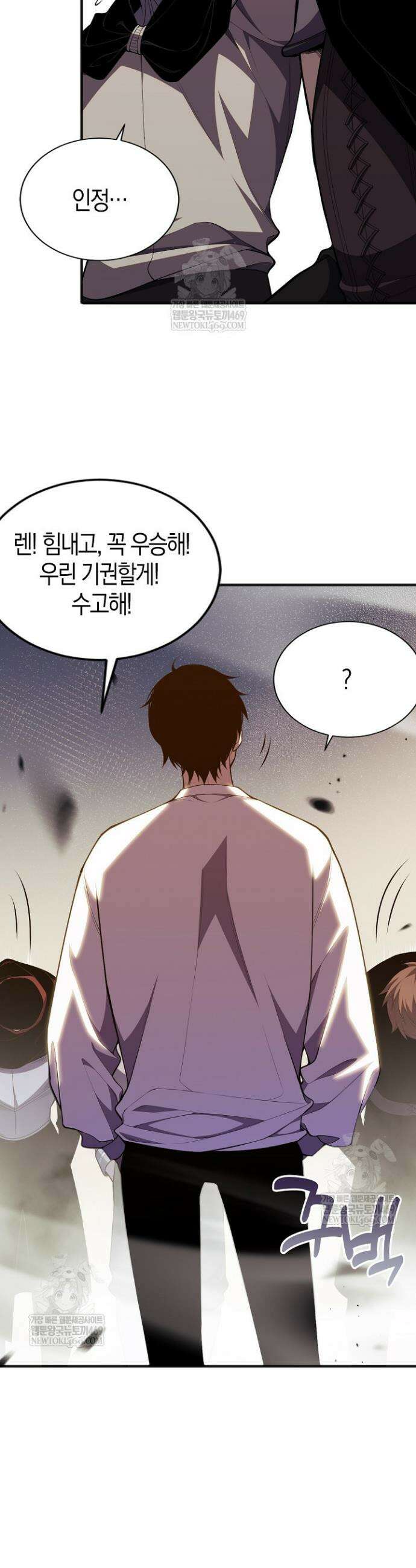 유일무이의 네크로맨서 75화 16