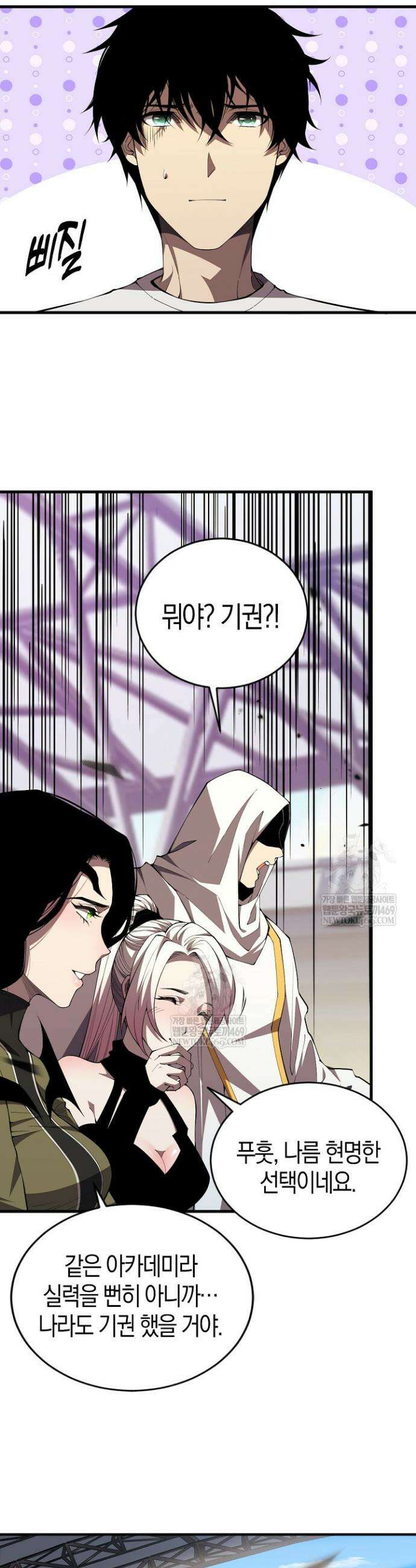 유일무이의 네크로맨서 75화 17