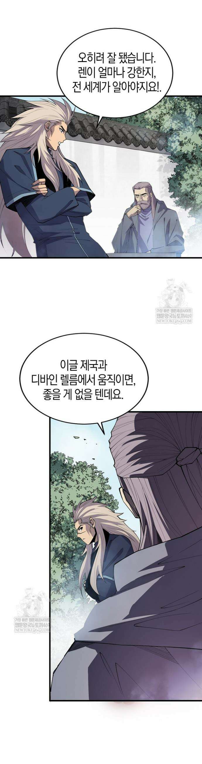 유일무이의 네크로맨서 75화 20