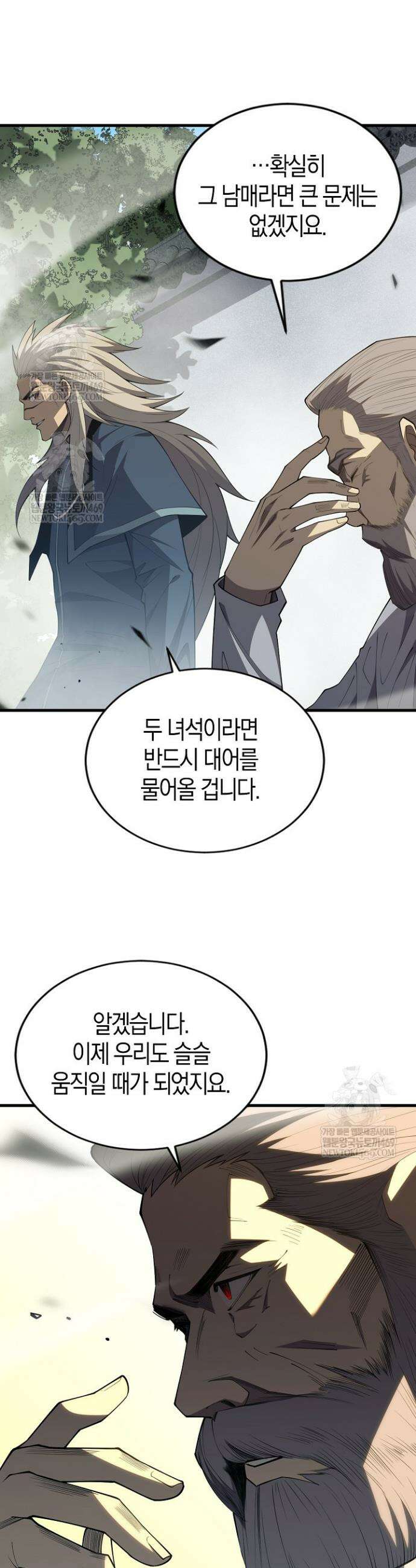 유일무이의 네크로맨서 75화 23