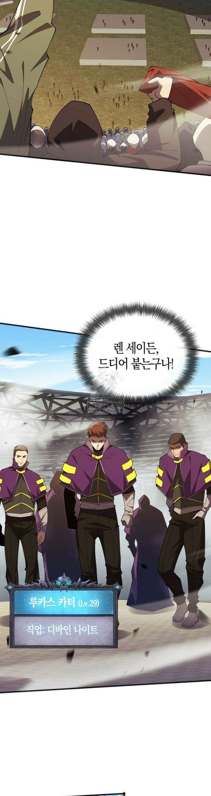 유일무이의 네크로맨서 75화 25