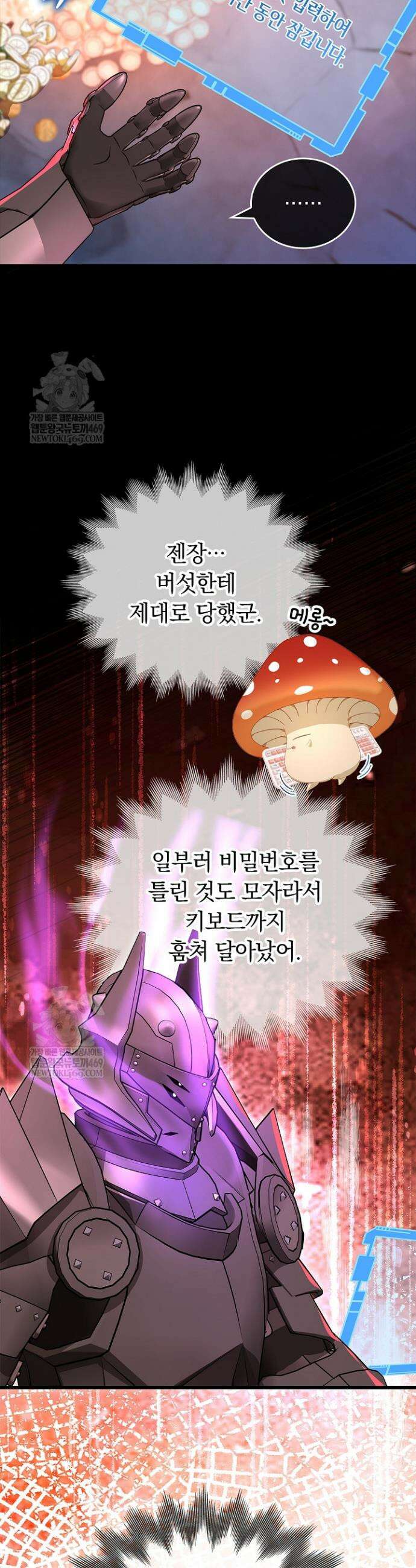 황태자의 용으로 태어났다 99화 2