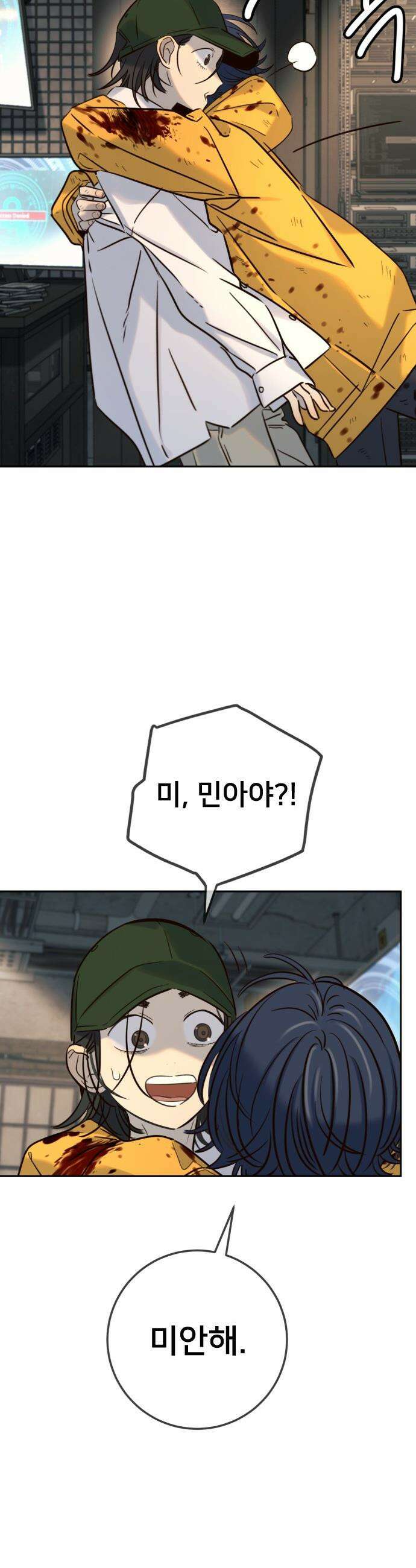 모두가 그녀를 사랑해 - 48화 3