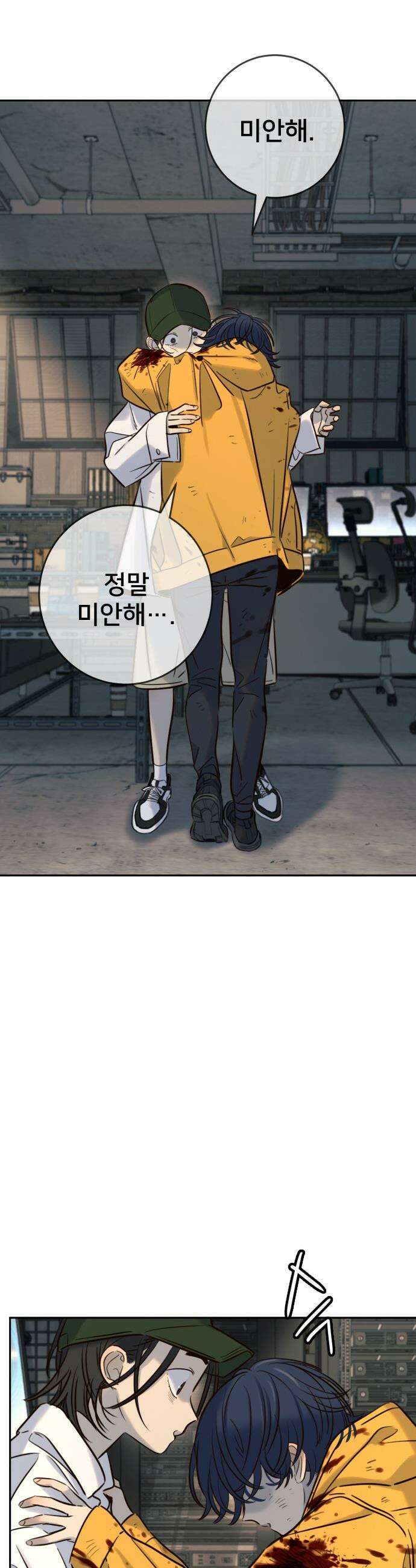 모두가 그녀를 사랑해 - 48화 4