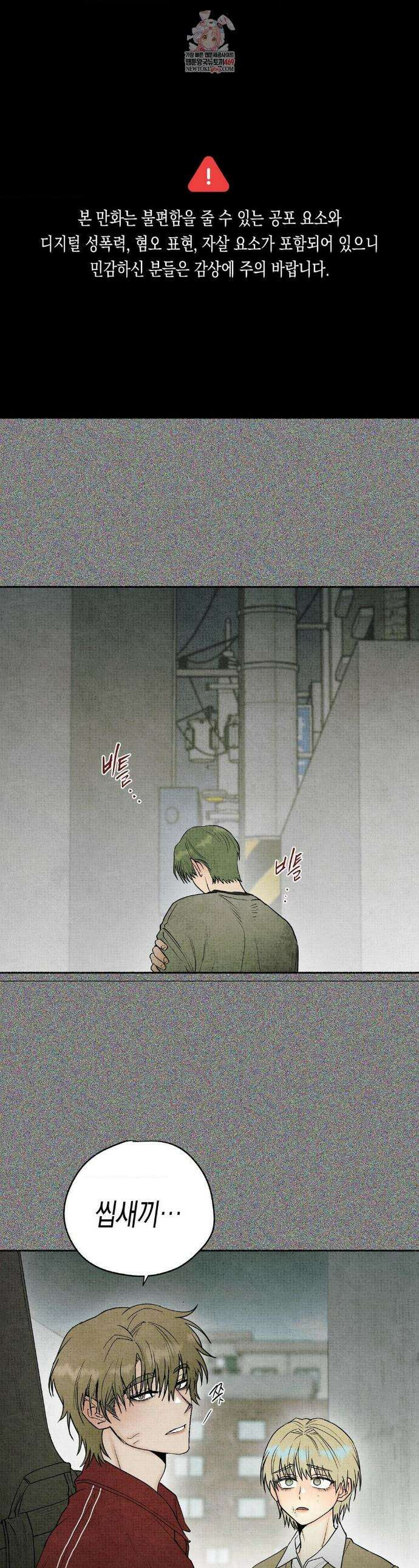 사계기담 32화 1