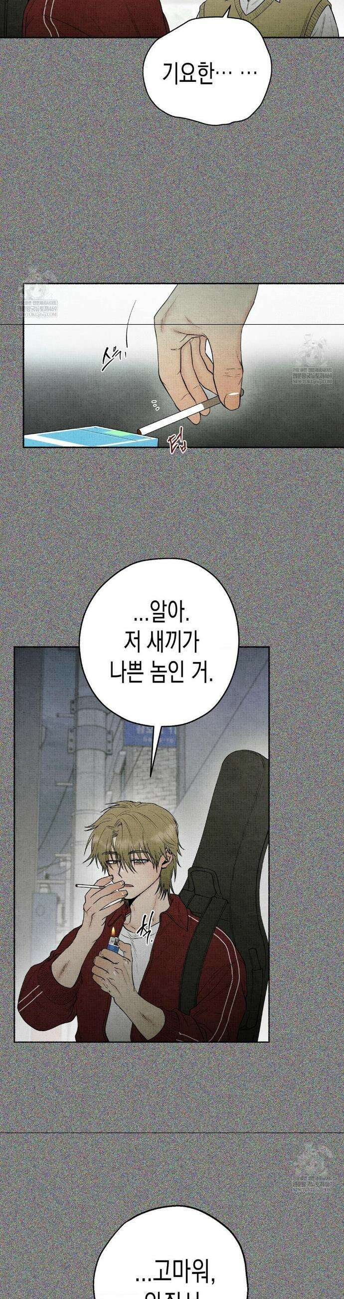 사계기담 32화 2