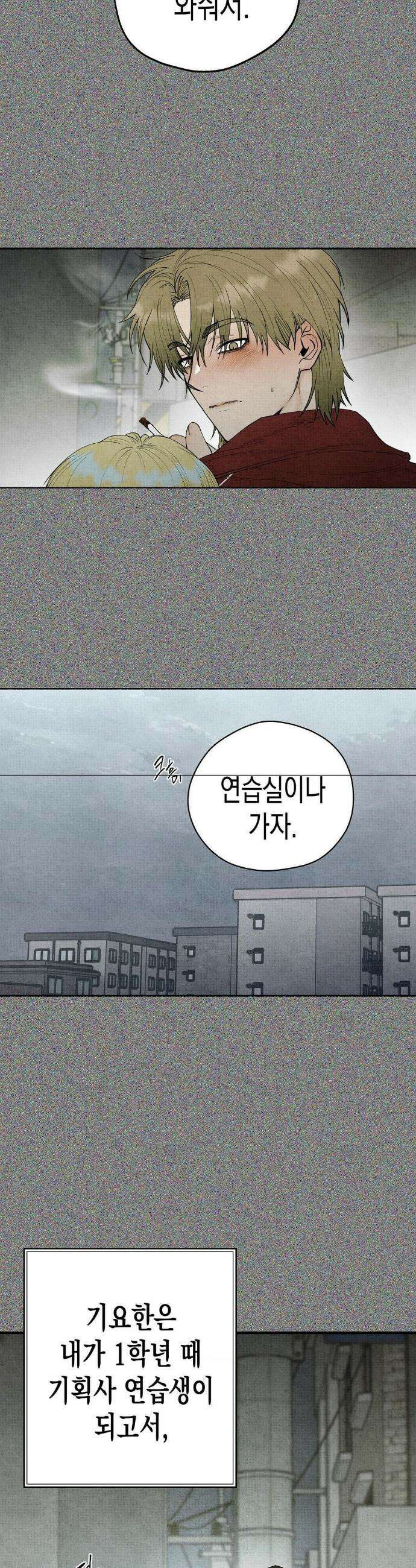 사계기담 32화 3