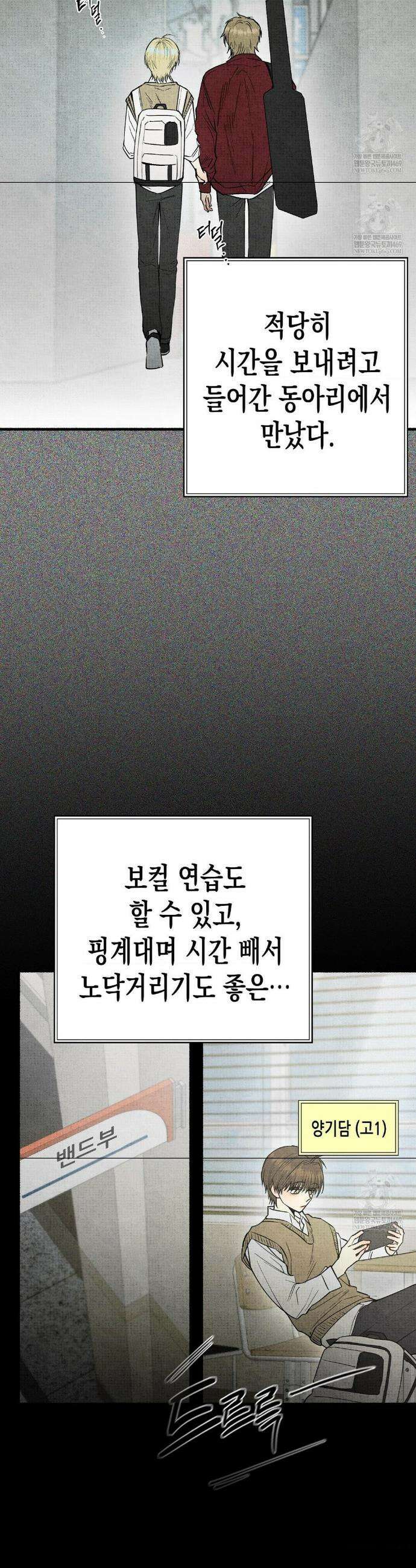 사계기담 32화 4