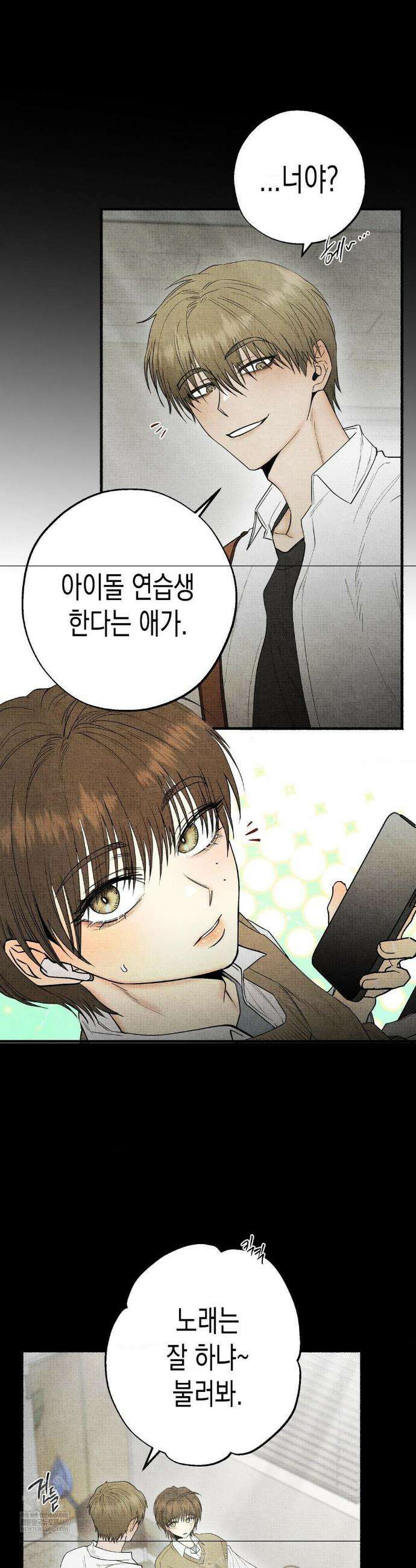 사계기담 32화 5