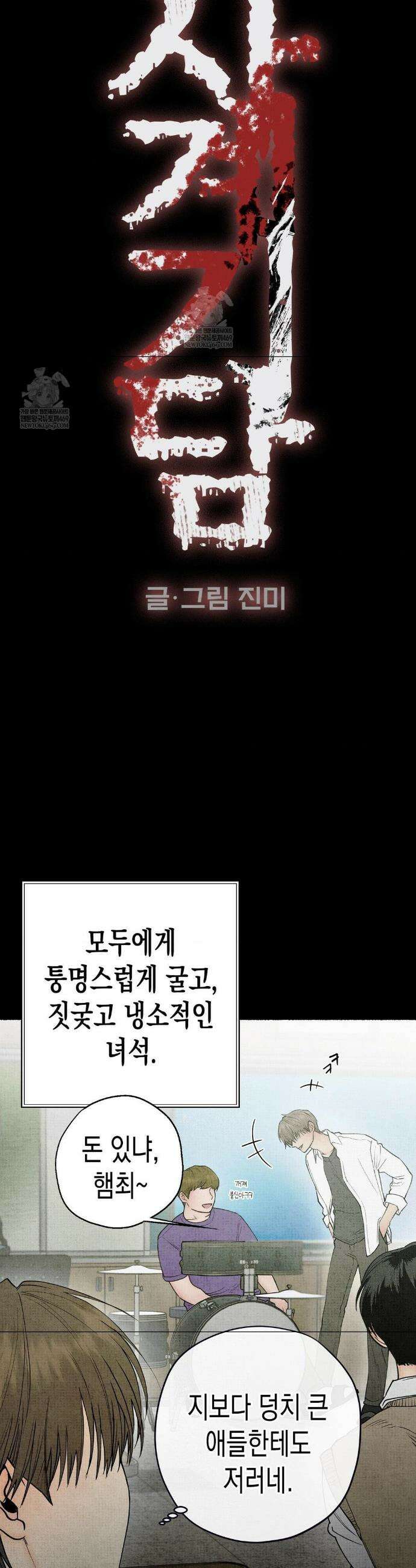 사계기담 32화 7