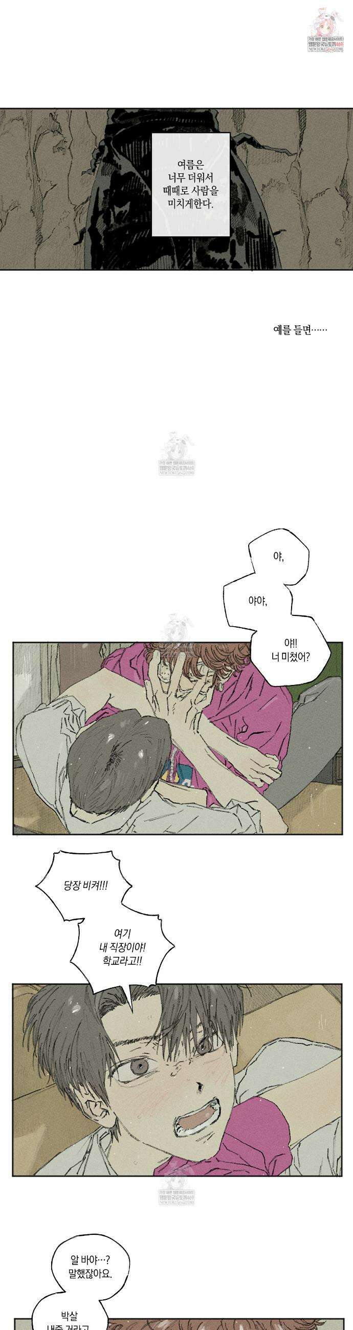 희구 24화 1