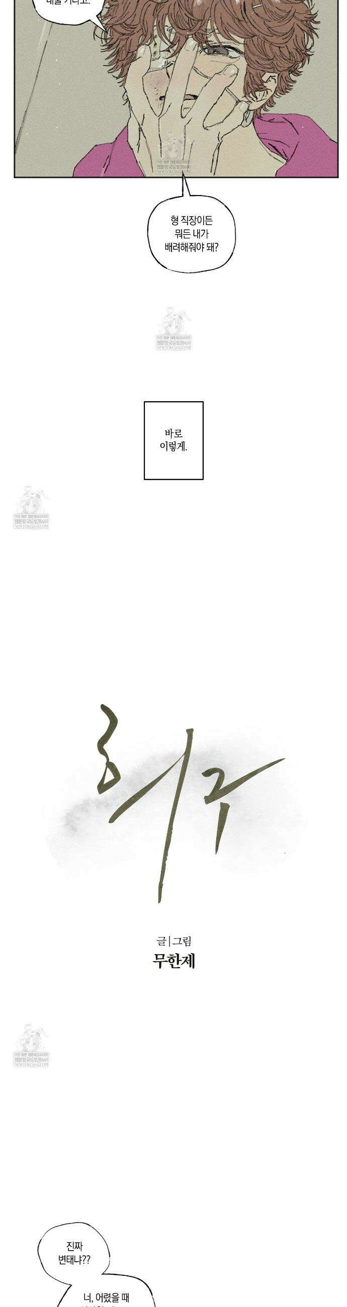 희구 24화 2