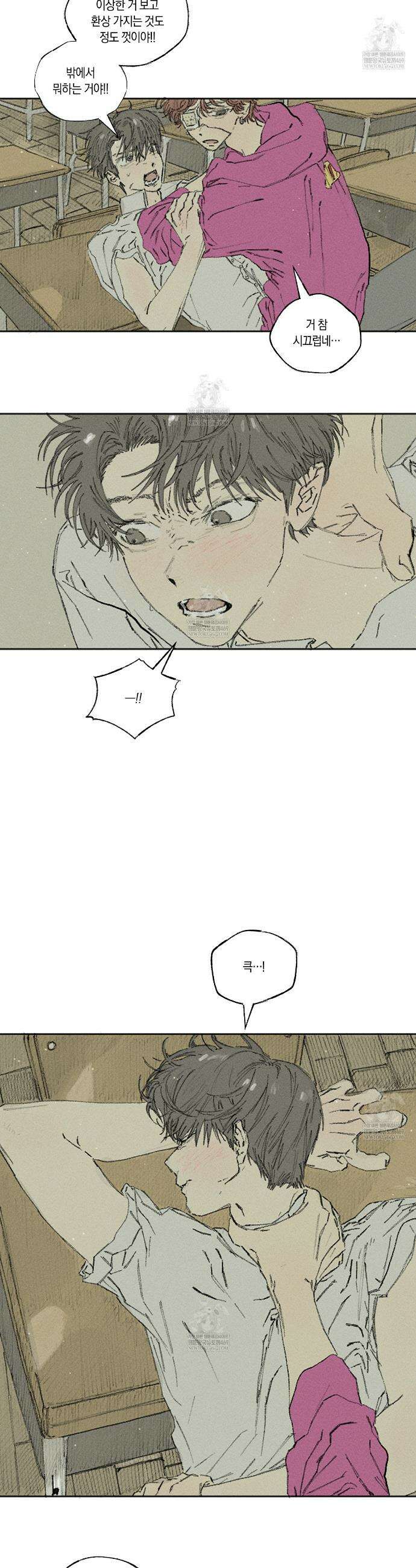 희구 24화 3