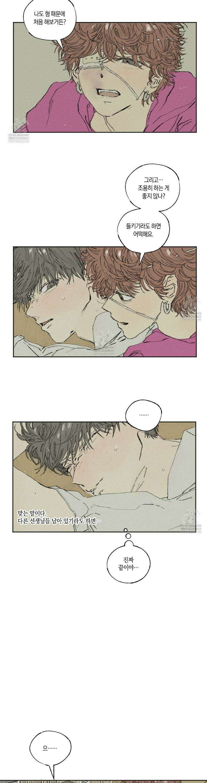 희구 24화 4