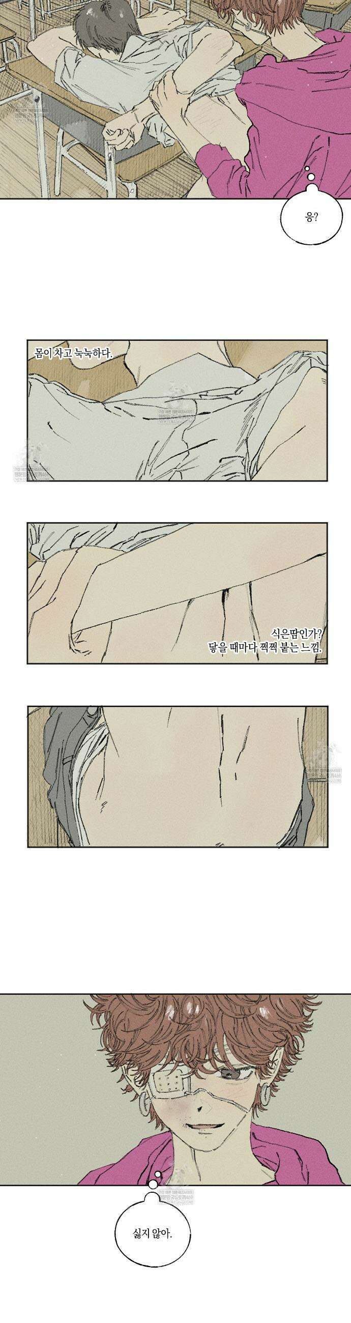 희구 24화 5