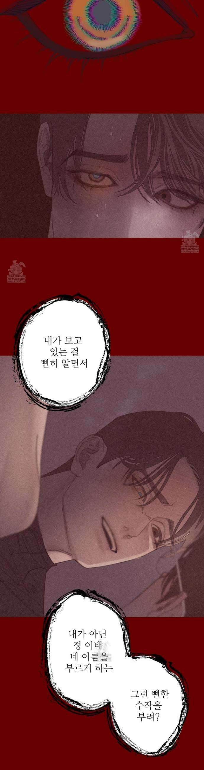 귀문관살 121화 2