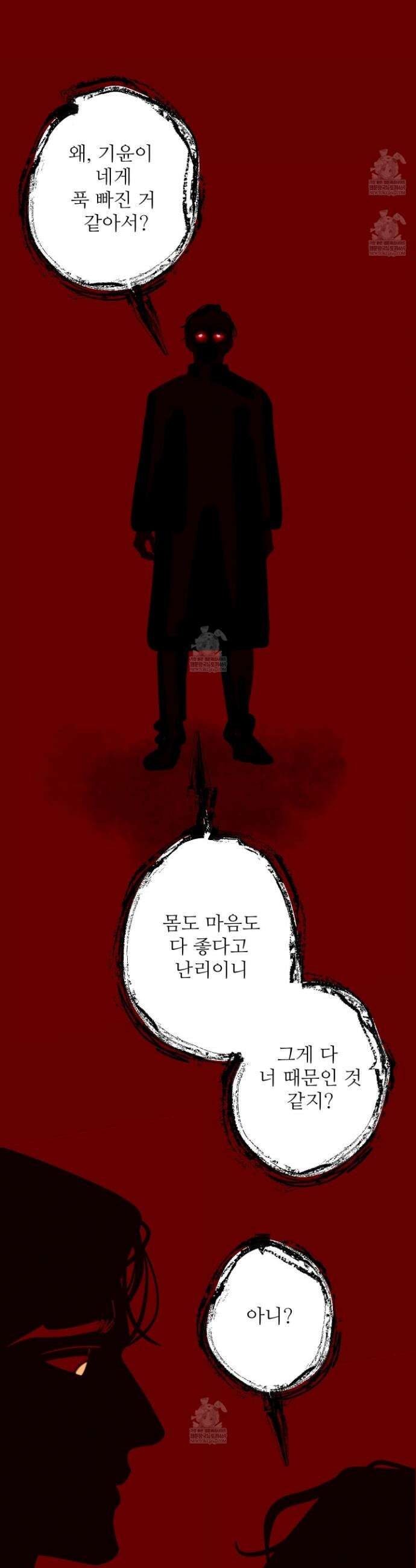 귀문관살 121화 3