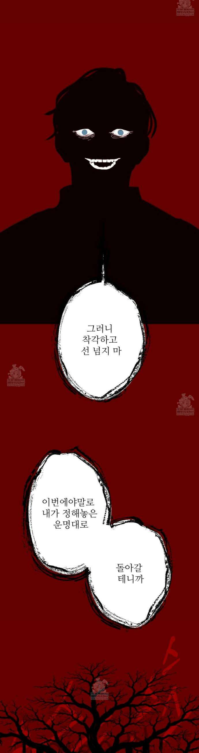 귀문관살 121화 5