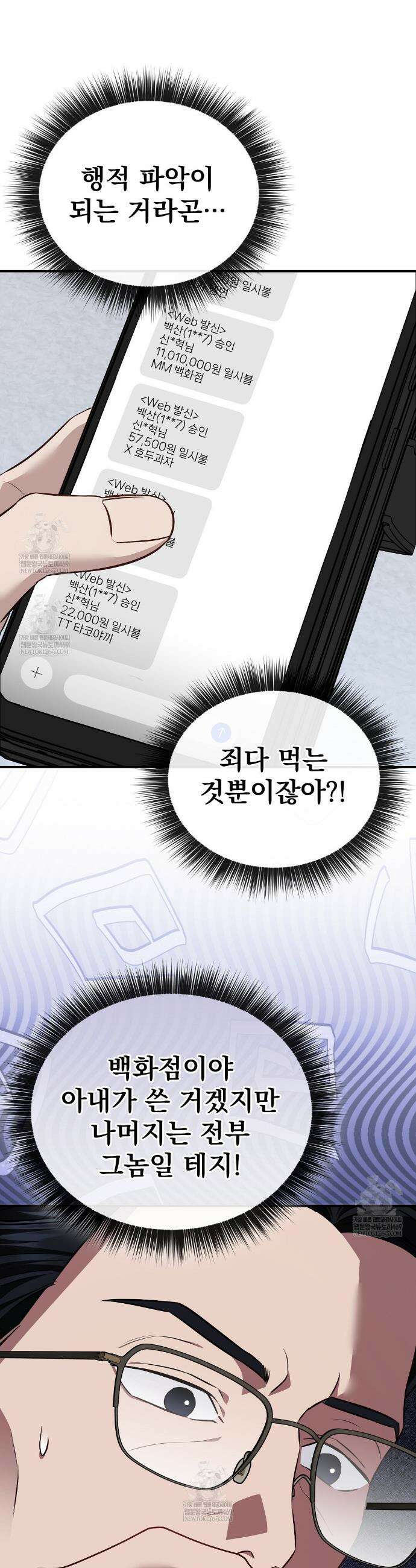 아우토반 로맨스 27화 2