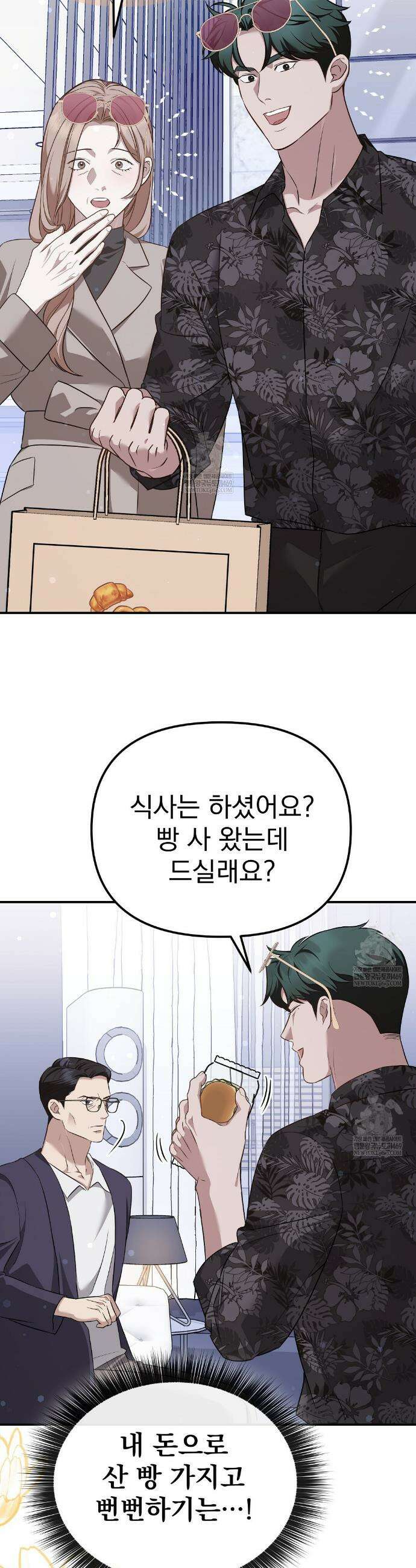 아우토반 로맨스 27화 4