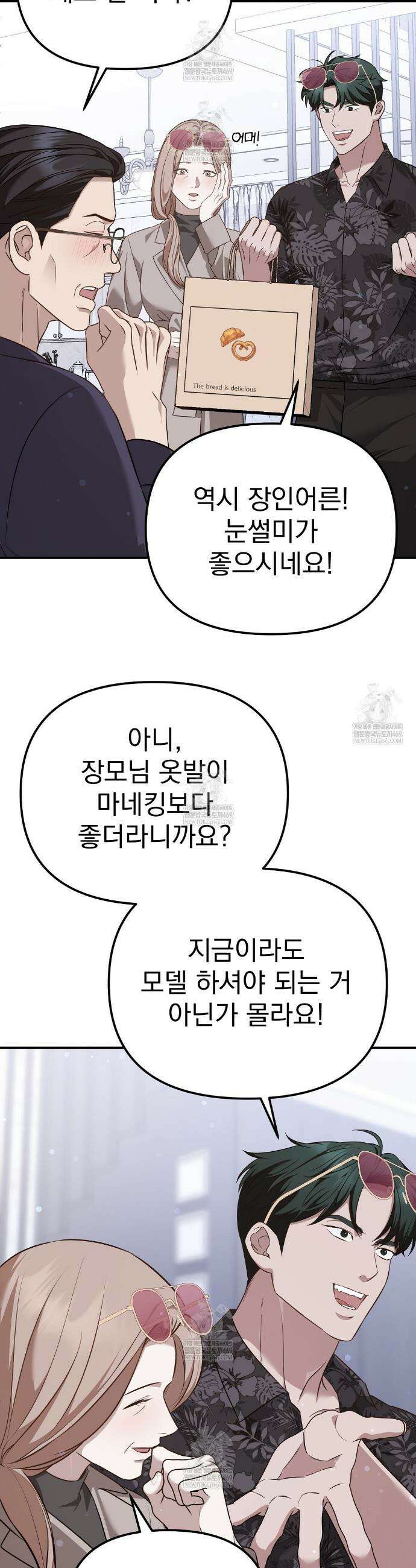 아우토반 로맨스 27화 6