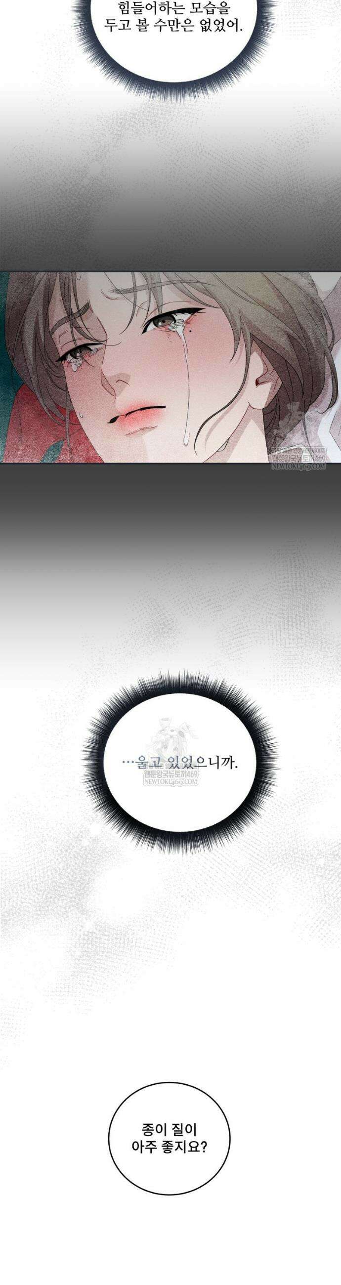 데이앤나잇 6화 5