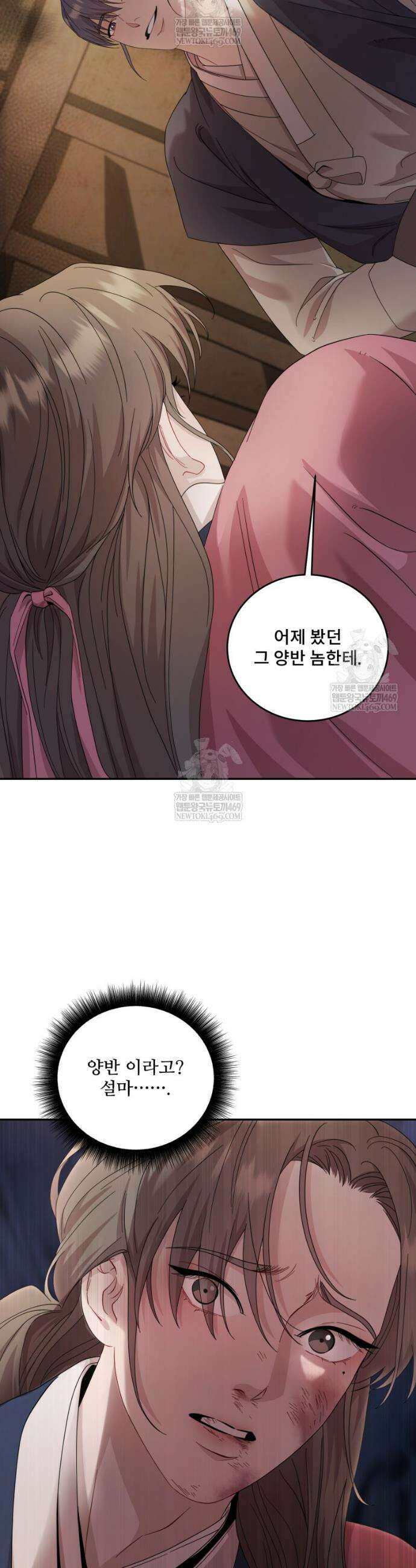 데이앤나잇 6화 10