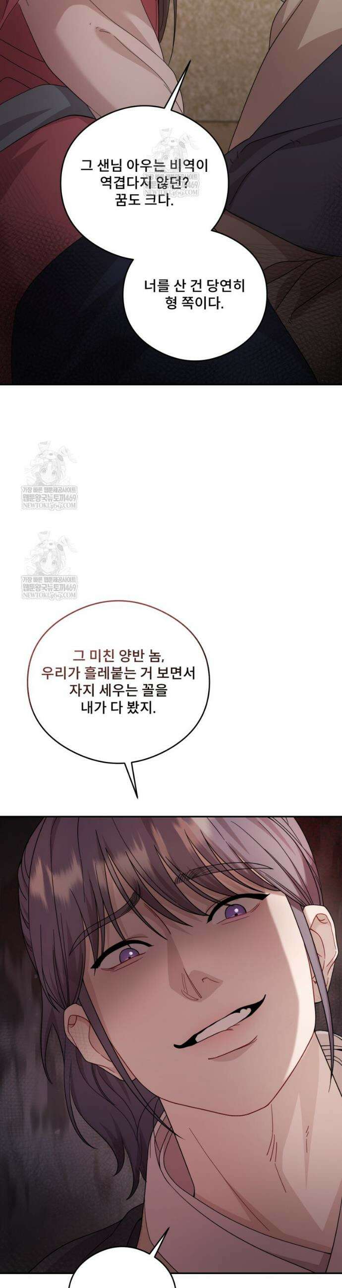 데이앤나잇 6화 12