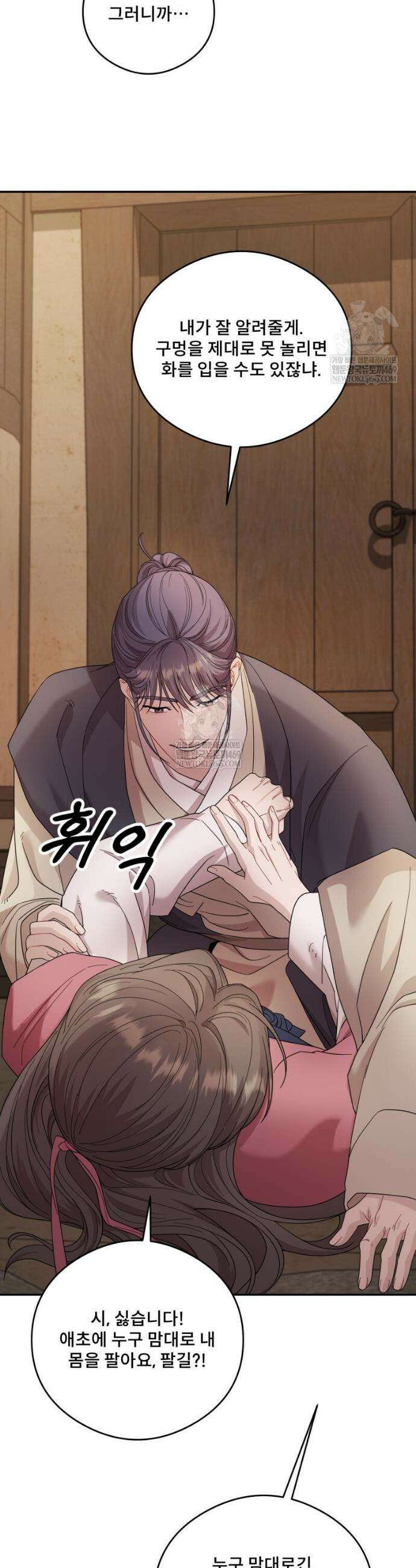 데이앤나잇 6화 13