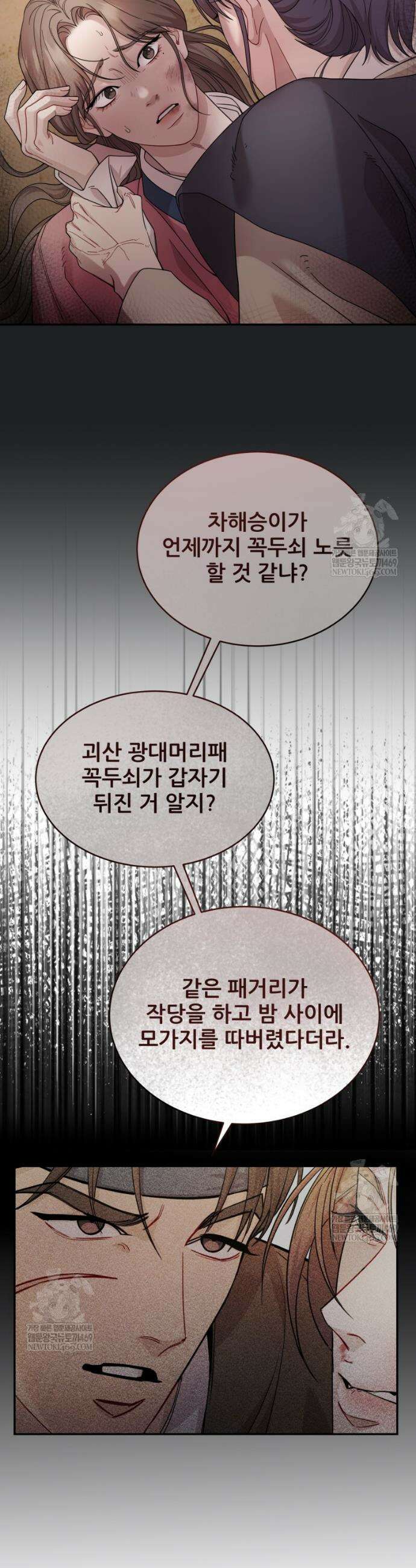 데이앤나잇 6화 16