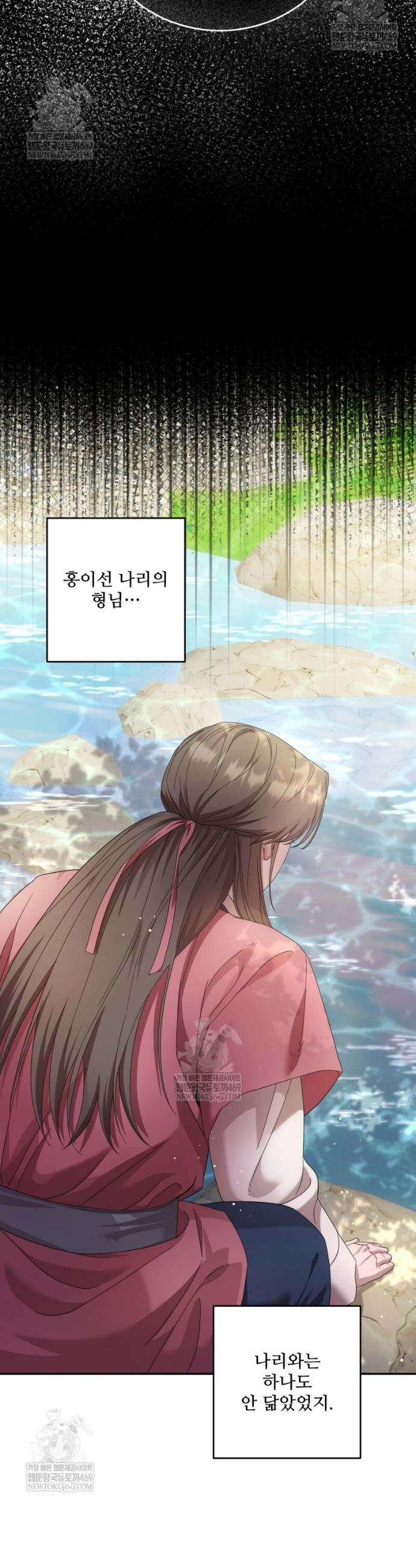 데이앤나잇 6화 28