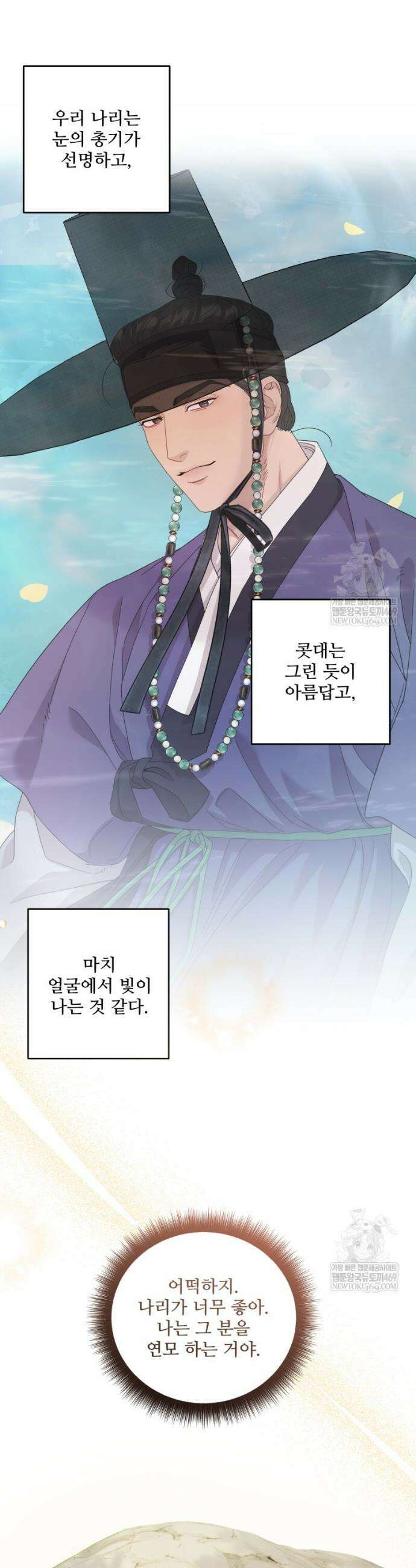 데이앤나잇 6화 29